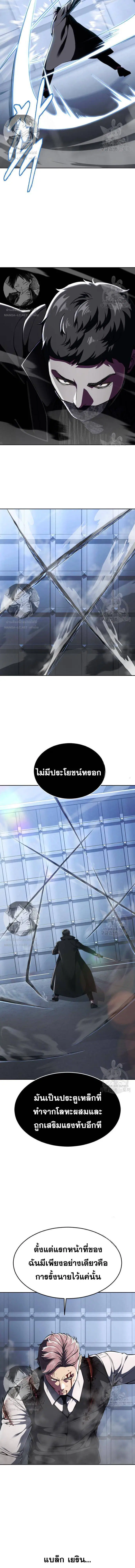 The Boy of Death ตอนที่ 176 หน้า 22