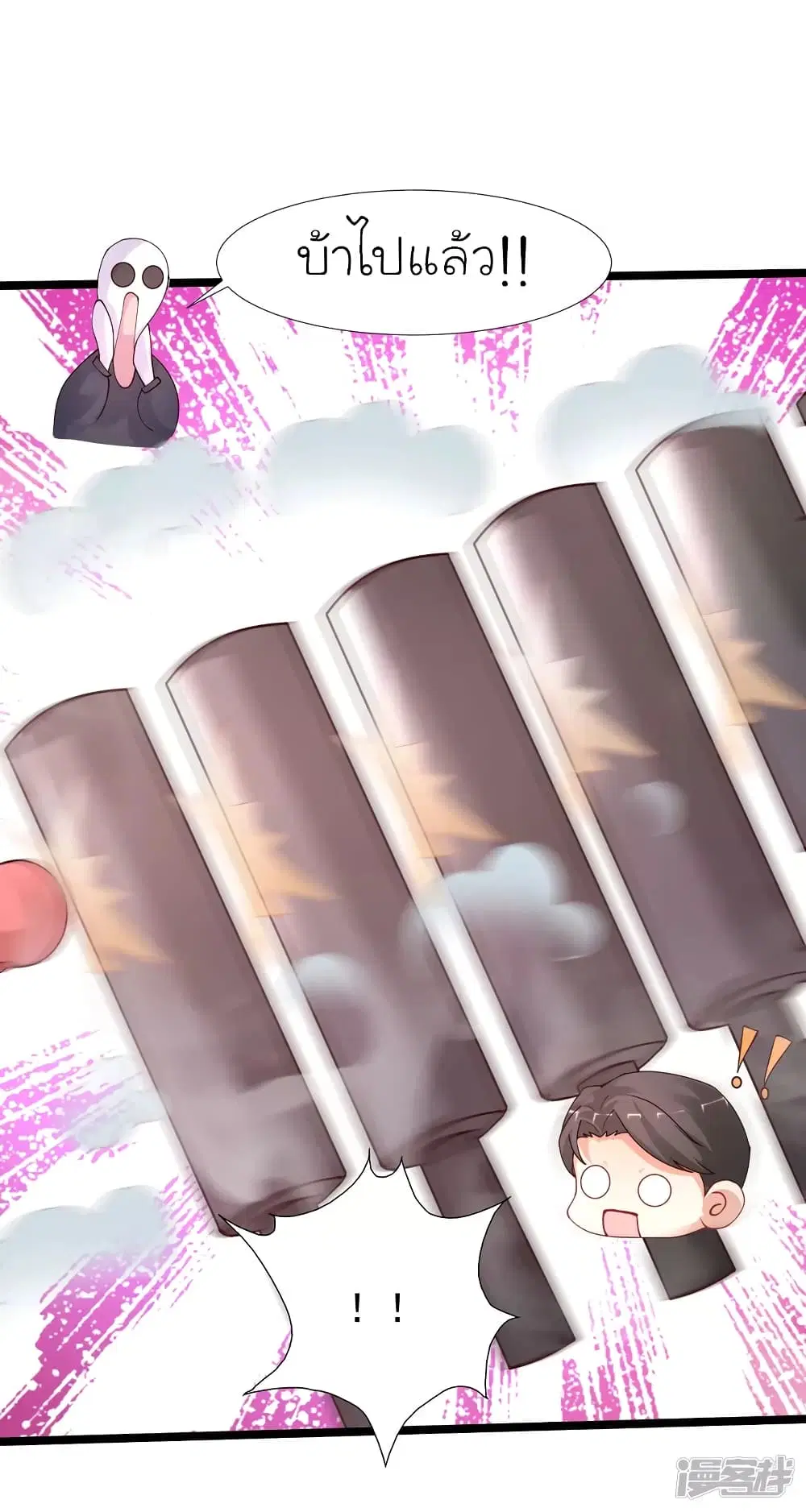 The Strongest Peach Blossom ตอนที่ 240 หน้า 24