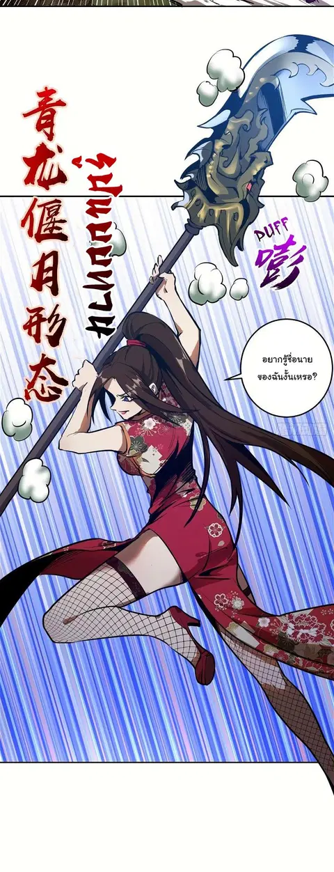 King Star Emperor ตอนที่ 14 หน้า 15