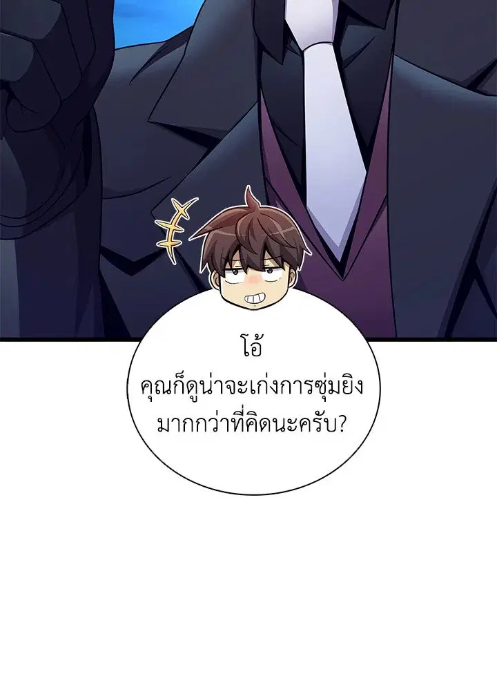 Arcane Sniper ตอนที่ 157 หน้า 22