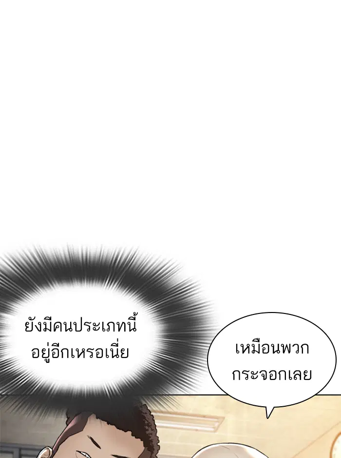 How to Fight ตอนที่ 136 หน้า 105