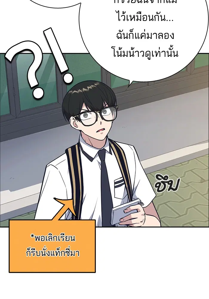 Study Group ตอนที่ 97 หน้า 112