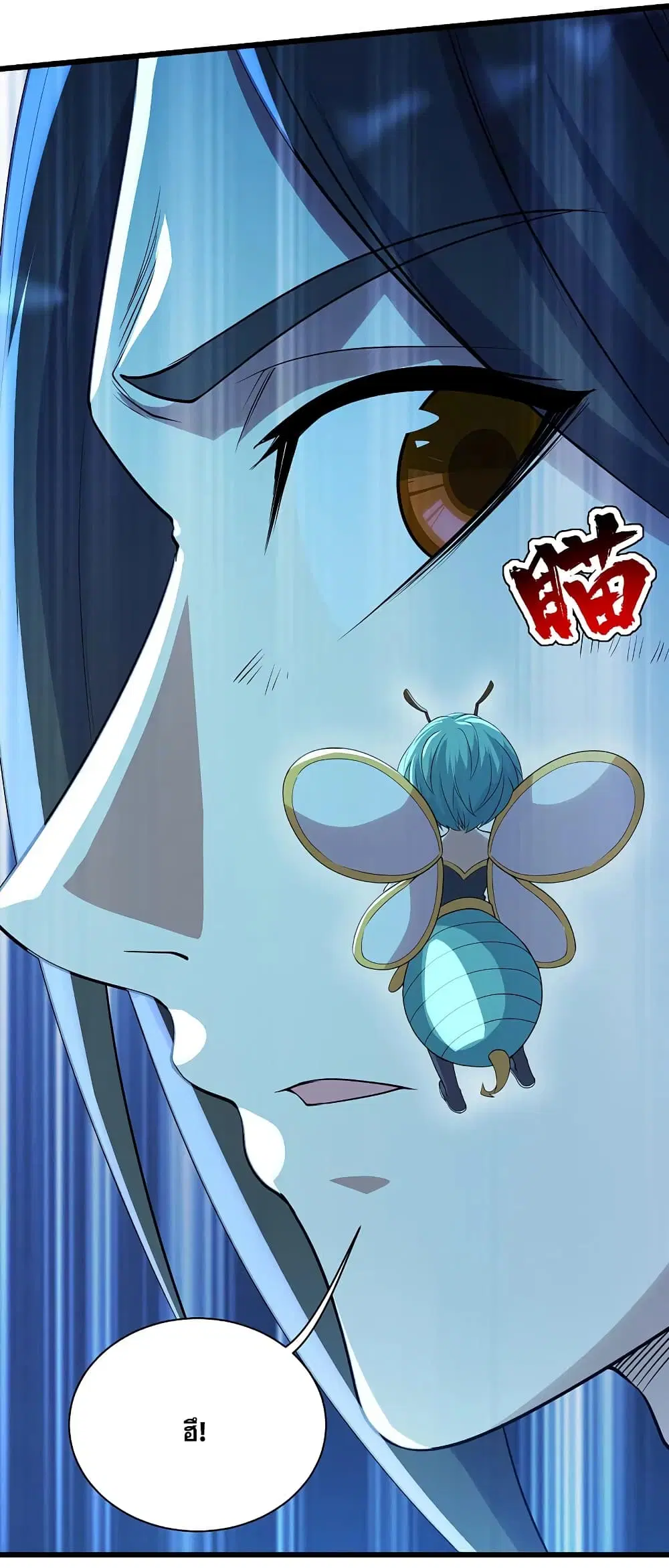 Matchless Emperor ตอนที่ 195 หน้า 23