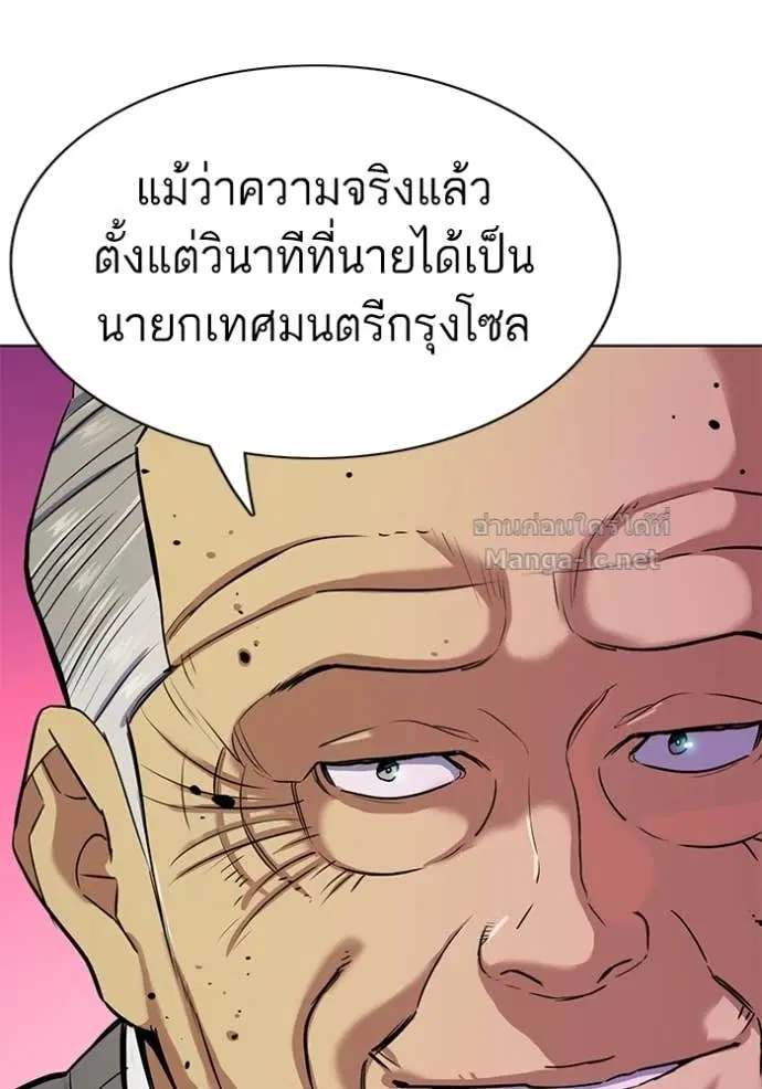 Reborn Rich ตอนที่ 84 หน้า 40