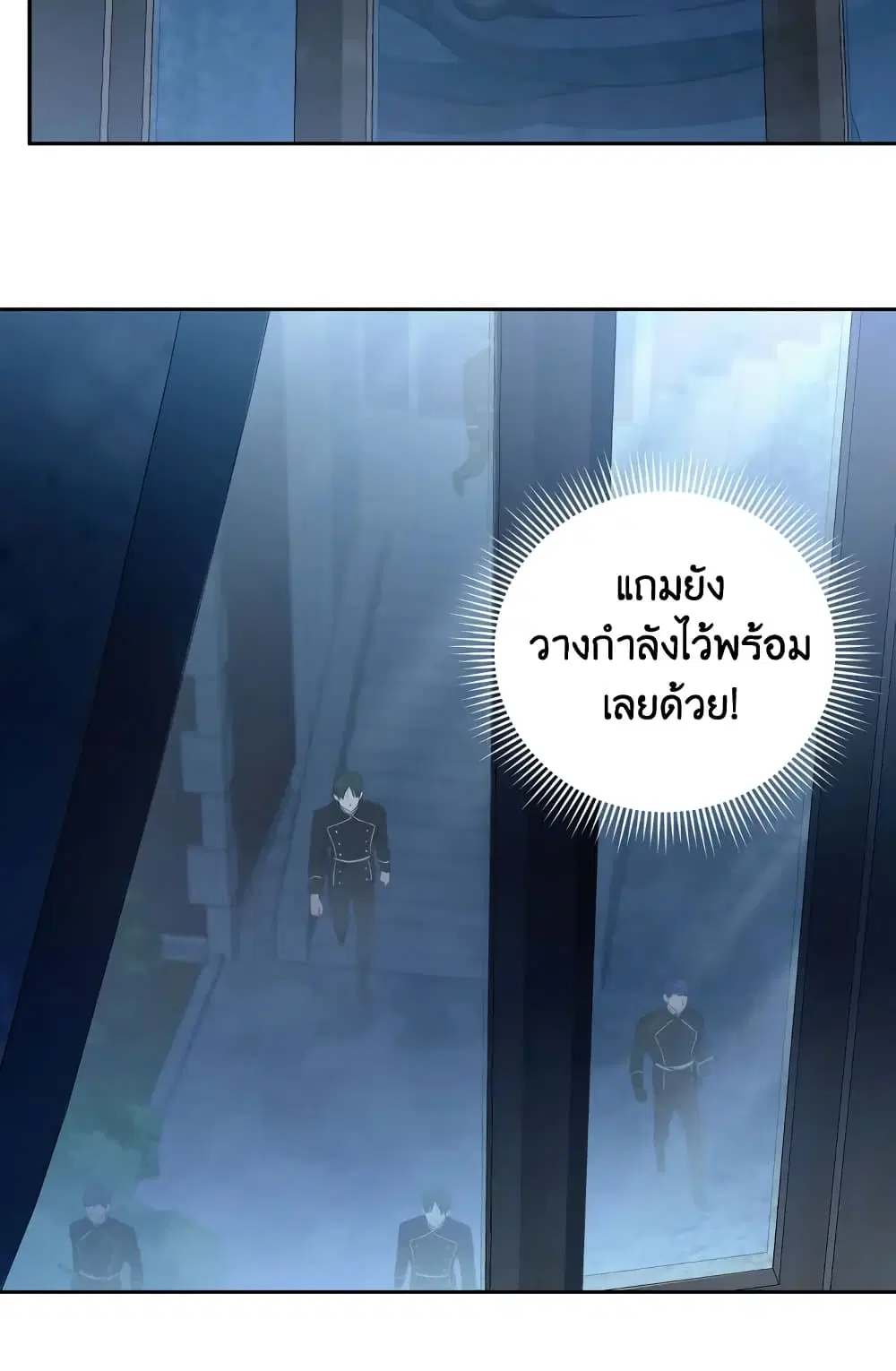 The Wicked Little Princess ตอนที่ 73 หน้า 52