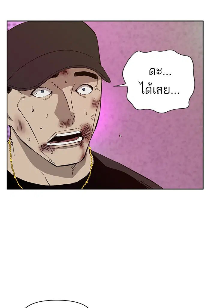 Weak Hero ตอนที่ 194 หน้า 59