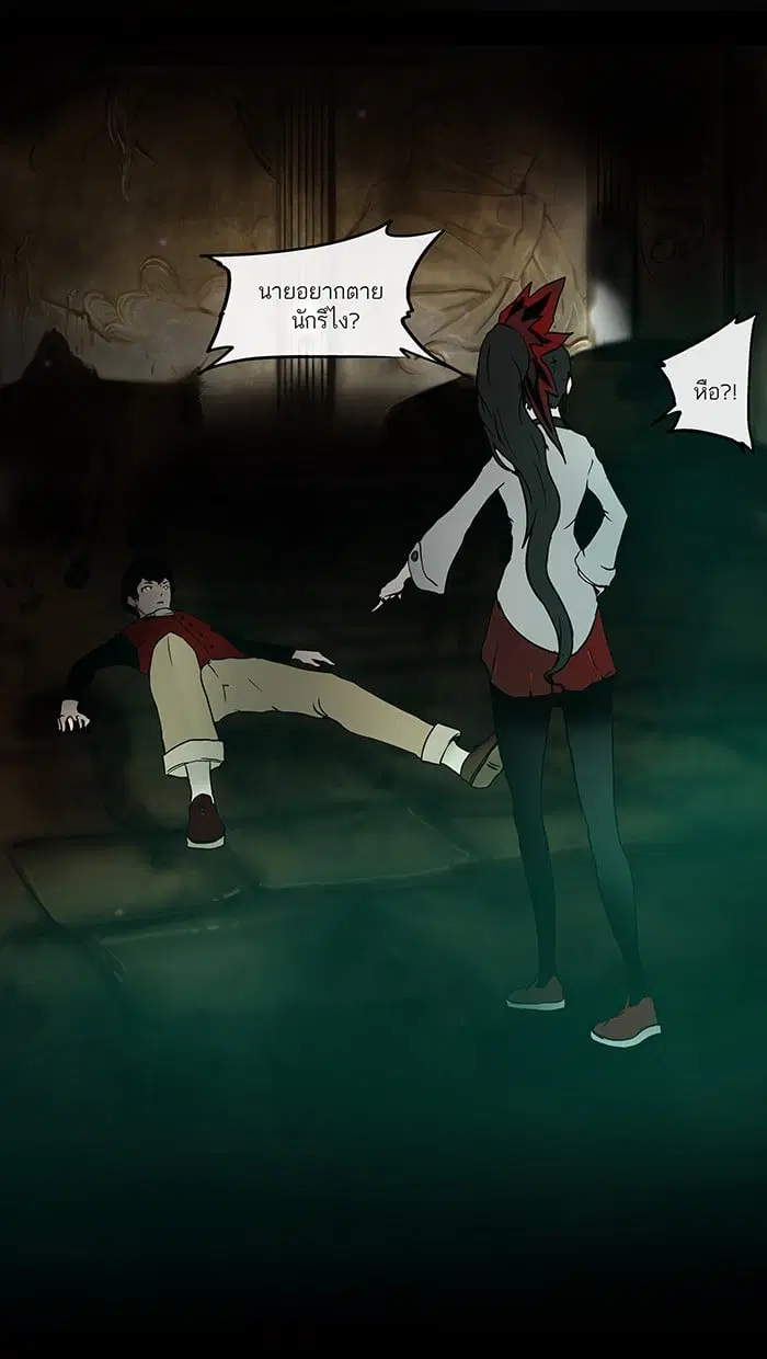 Tower of God ตอนที่ 3 หน้า 28