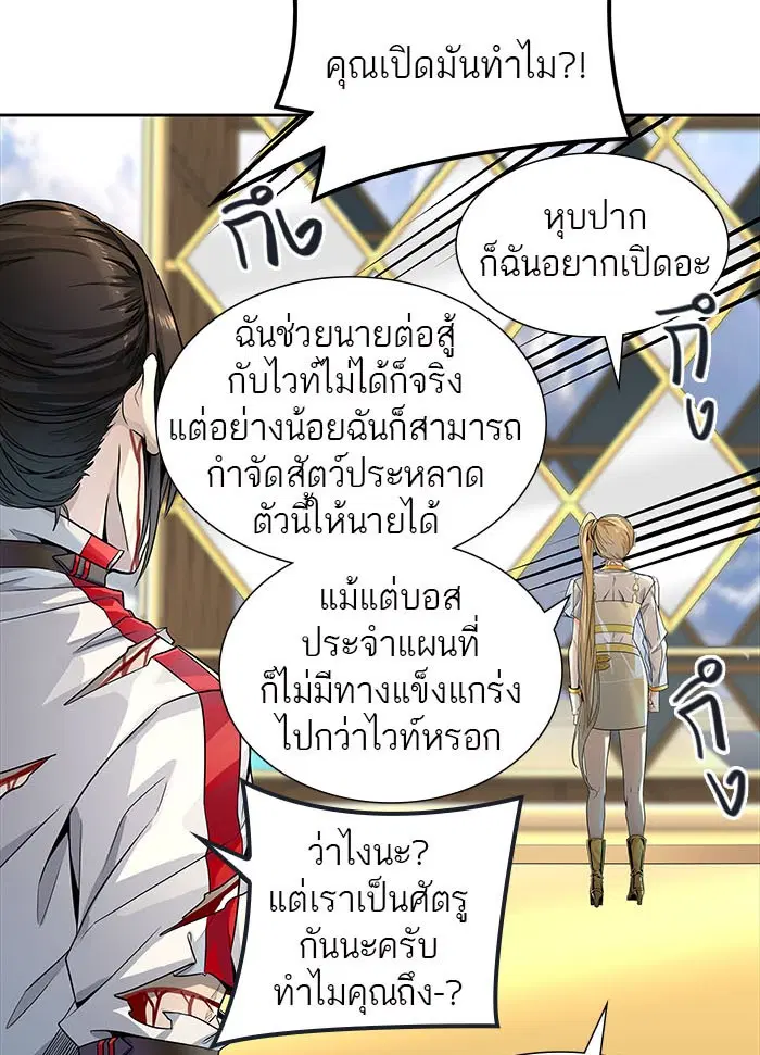 Tower of God ตอนที่ 502 หน้า 43