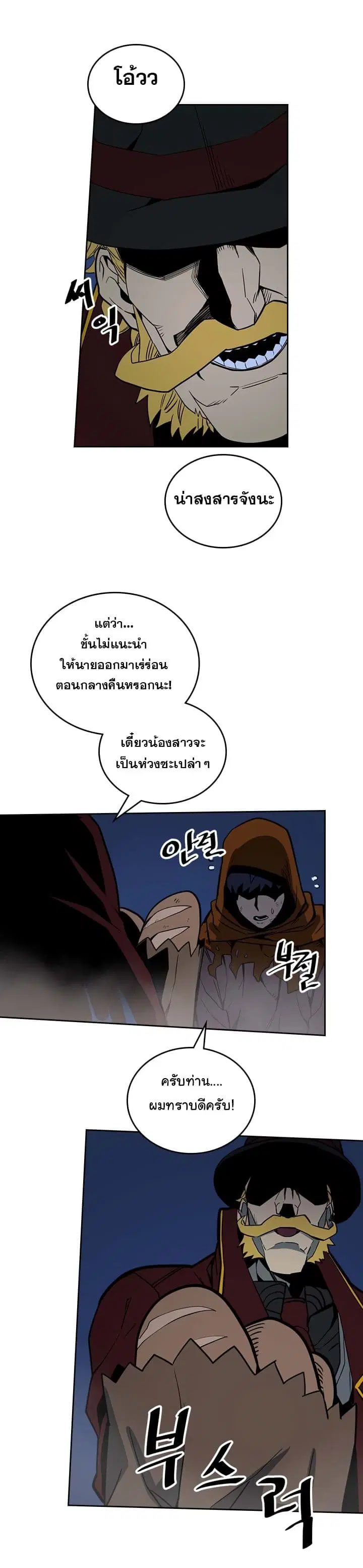 A Returner’s Magic Should Be Special ตอนที่ 41 หน้า 6