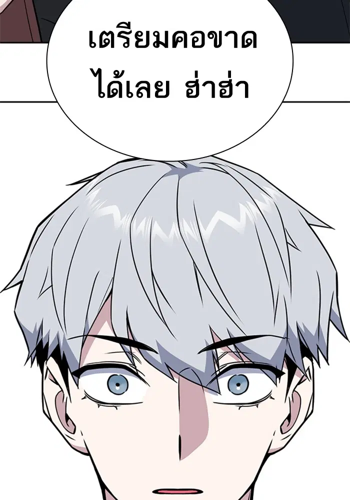 Study Group ตอนที่ 95 หน้า 132