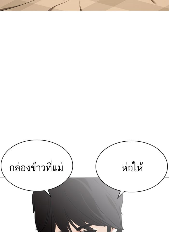 Lookism ตอนที่ 241 หน้า 77