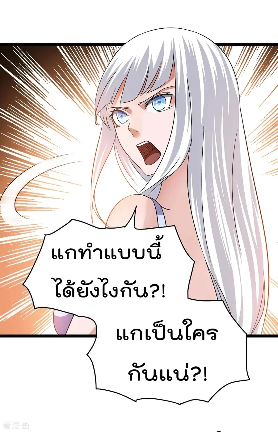 Immortal King of City ตอนที่ 127 หน้า 28