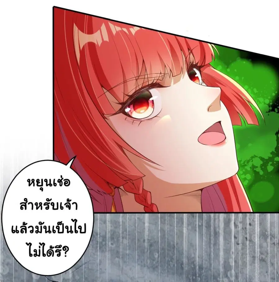 Against the Gods ตอนที่ 298 หน้า 17