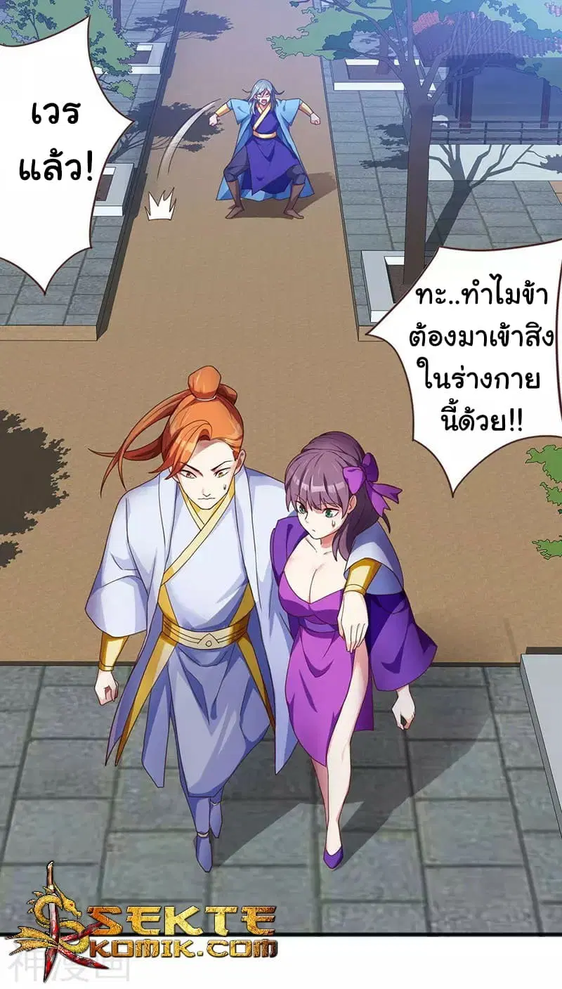 Reborn 80,000 years ตอนที่ 1 หน้า 22