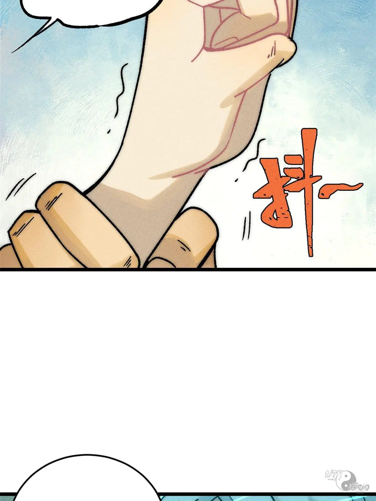 All Hail the Sect Leader ตอนที่ 210 หน้า 7