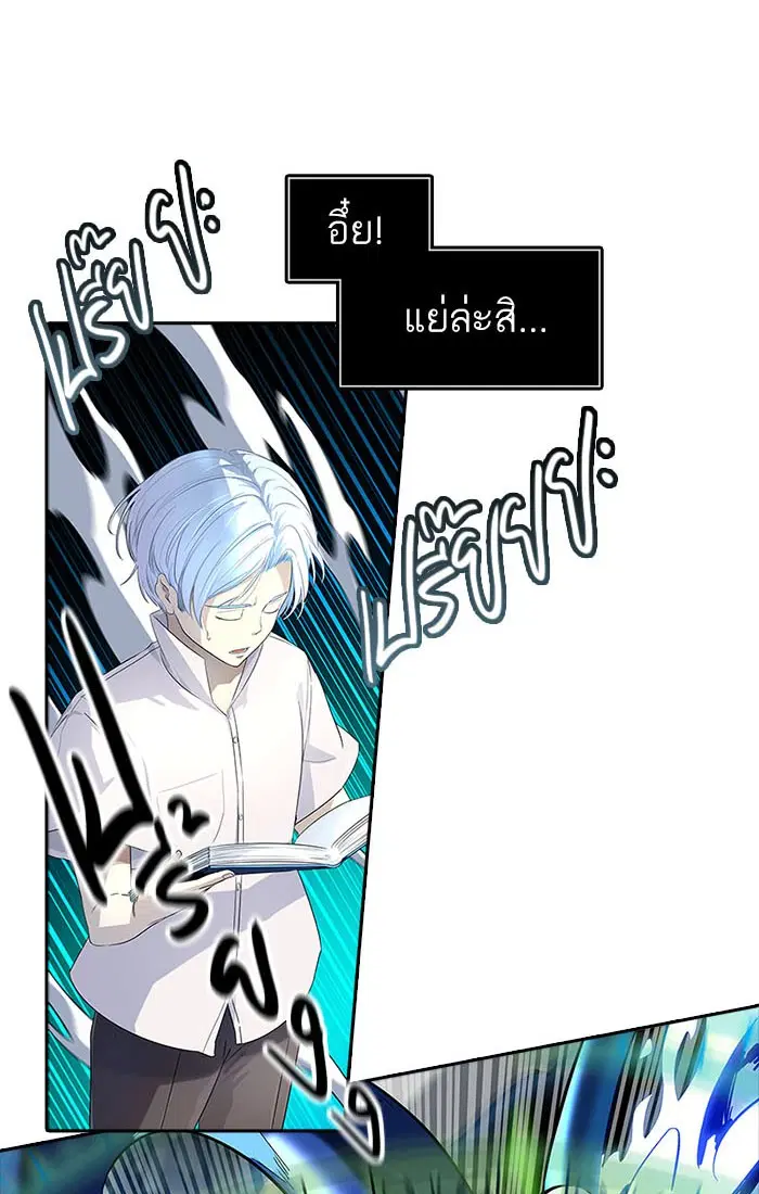 Tower of God ตอนที่ 534 หน้า 85