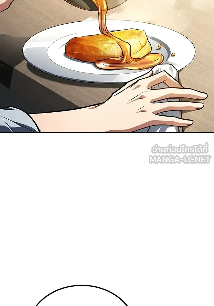 A Wizard’s Restaurant ตอนที่ 111 หน้า 15