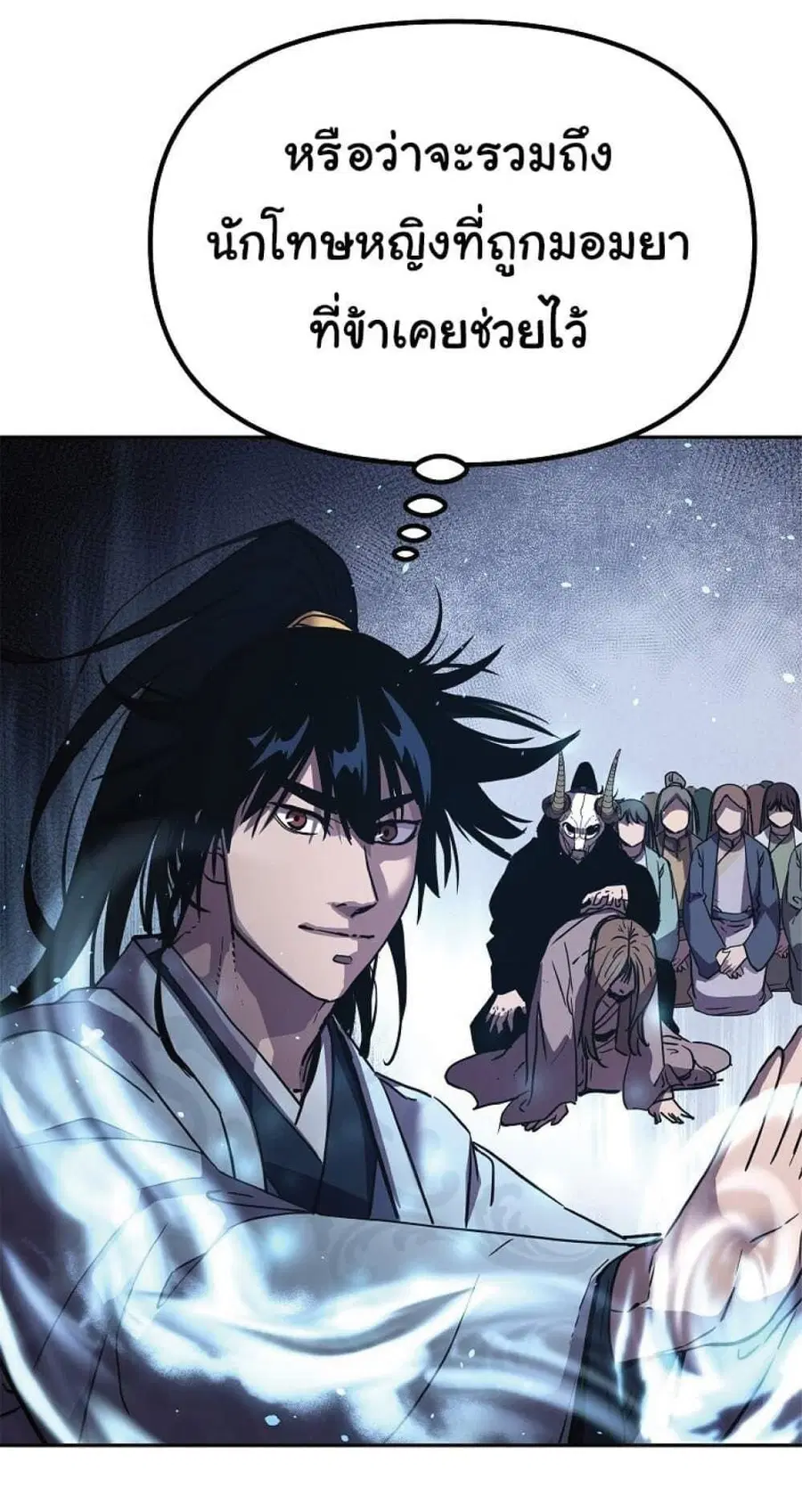 The Reborn Ranker Chronicles ตอนที่ 41 หน้า 19