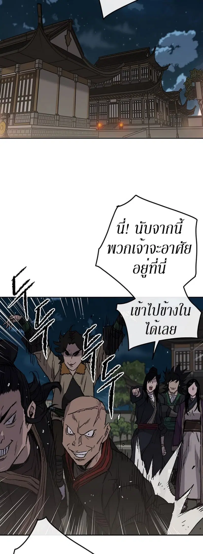 The Undefeatable Swordsman ตอนที่ 44 หน้า 32