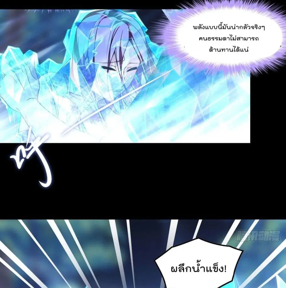 The Immortal Emperor Luo Wuji Has Returned ตอนที่ 60 หน้า 18