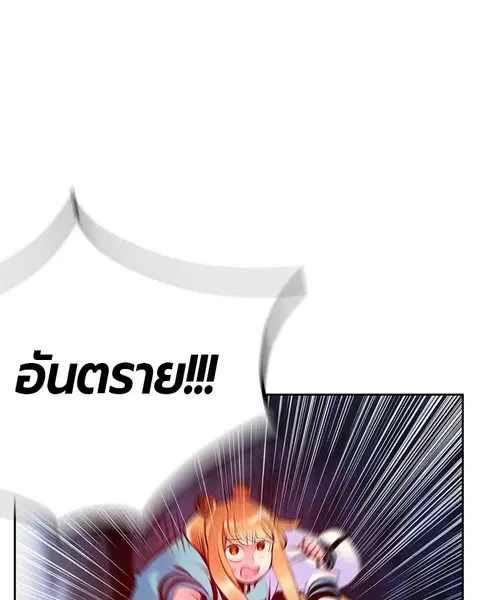 Jungle Juice ตอนที่ 76 หน้า 114
