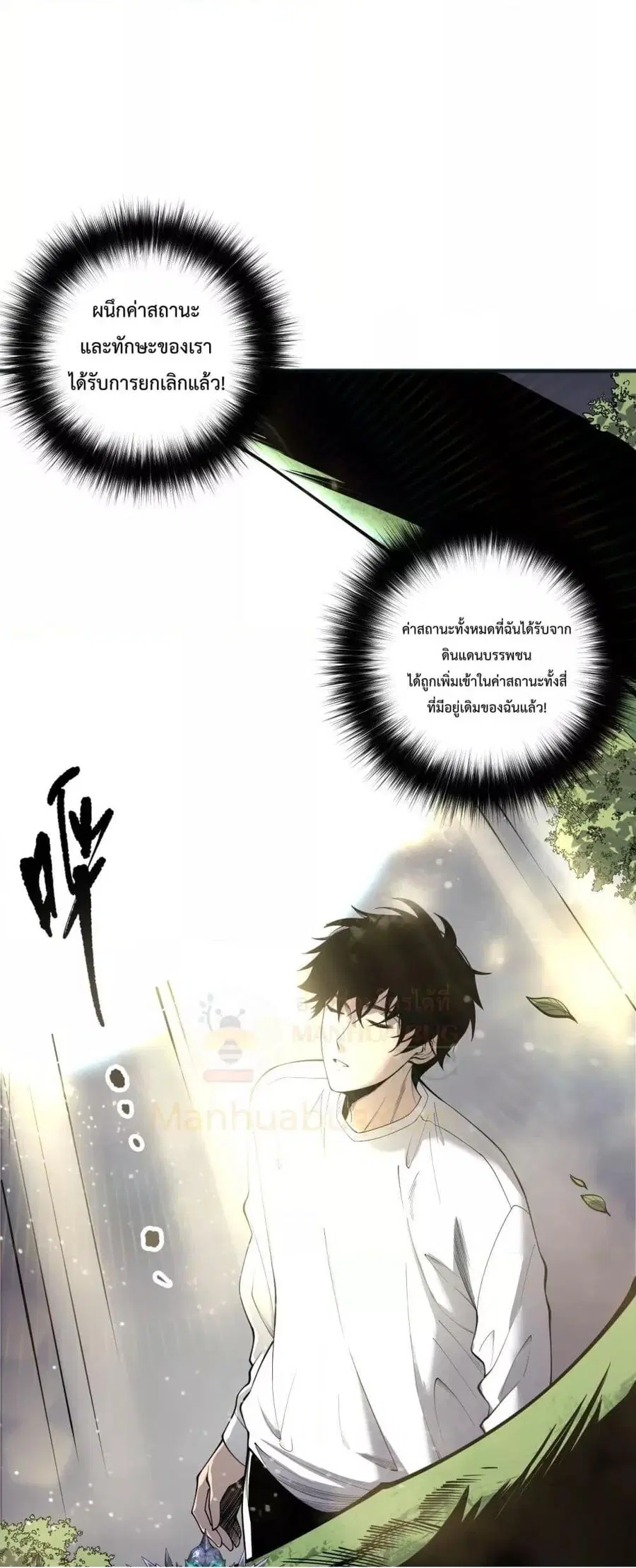 Necromancer King of The Scourge ตอนที่ 195 หน้า 6