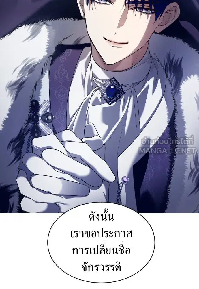 Your Throne ตอนที่ 248 หน้า 15