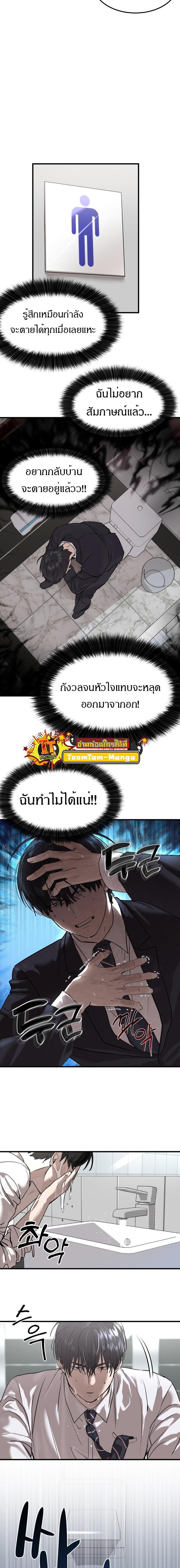 Special Civil Servant กองกำลังพิเศษหมอกสีเหลือง ตอนที่ 1 หน้า 10
