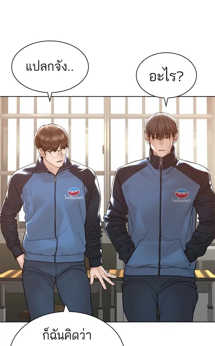 How to Fight ตอนที่ 157 หน้า 55