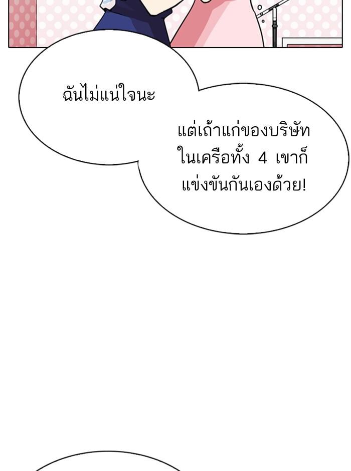 Lookism ตอนที่ 290 หน้า 107