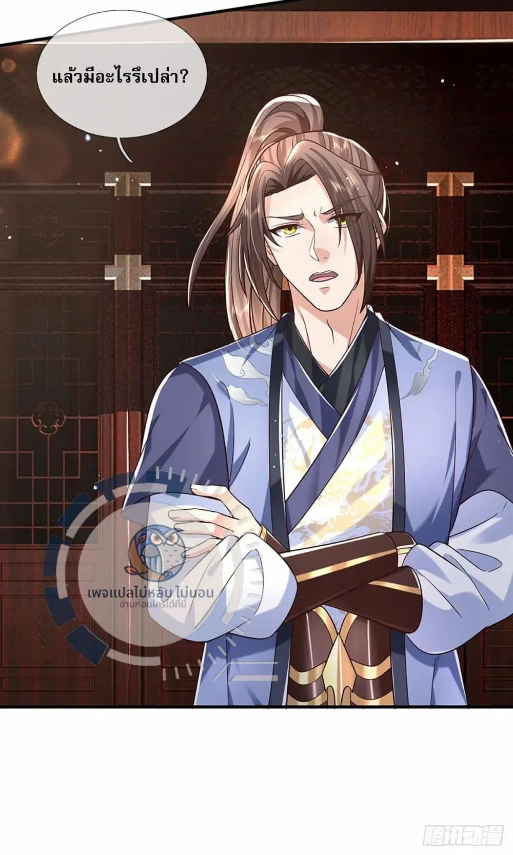 Royal God of War, Rising Dragon ตอนที่ 197 หน้า 5