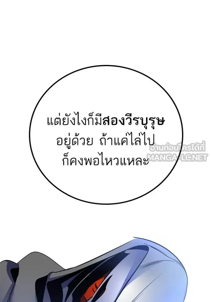 Return to Player ตอนที่ 174 หน้า 76