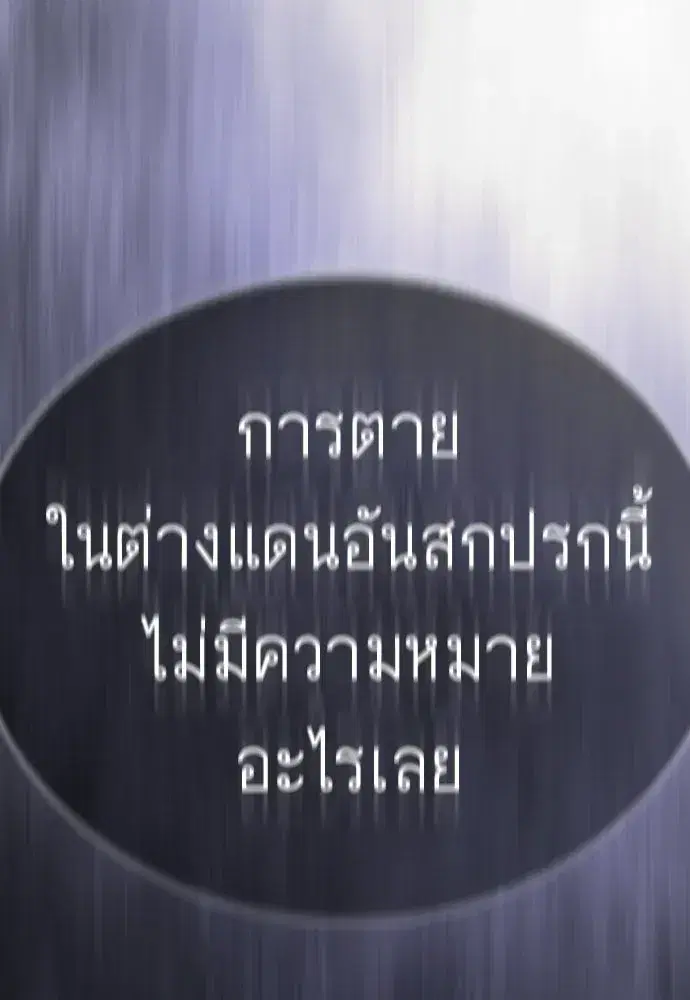 Superhuman Era ตอนที่ 211 หน้า 22