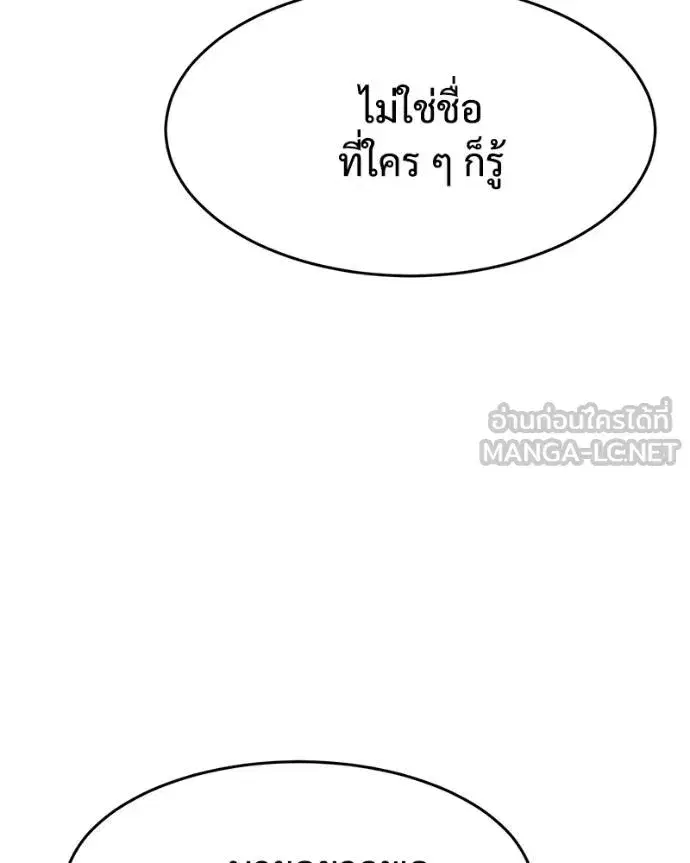 Baek XX ตอนที่ 102 หน้า 48