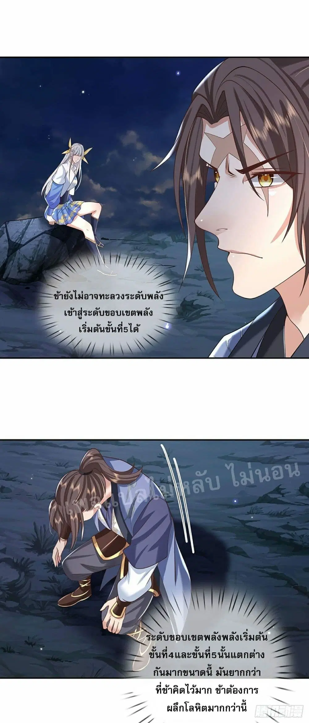 Royal God of War, Rising Dragon ตอนที่ 103 หน้า 20