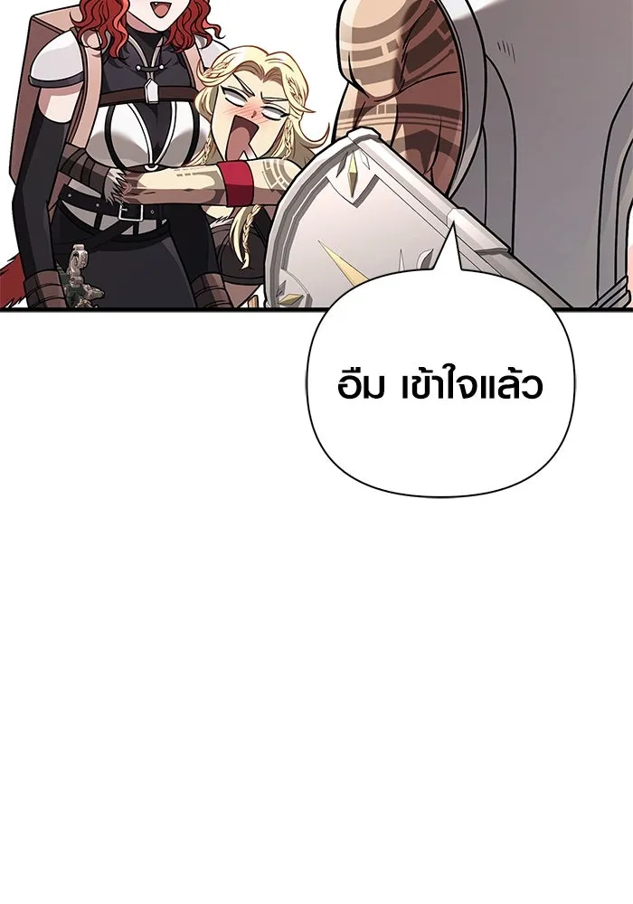 Surviving the Game as a Barbarian เอาชีวิตรอดในเกมฉบับคนเถื่อน ตอนที่ 119 หน้า 22