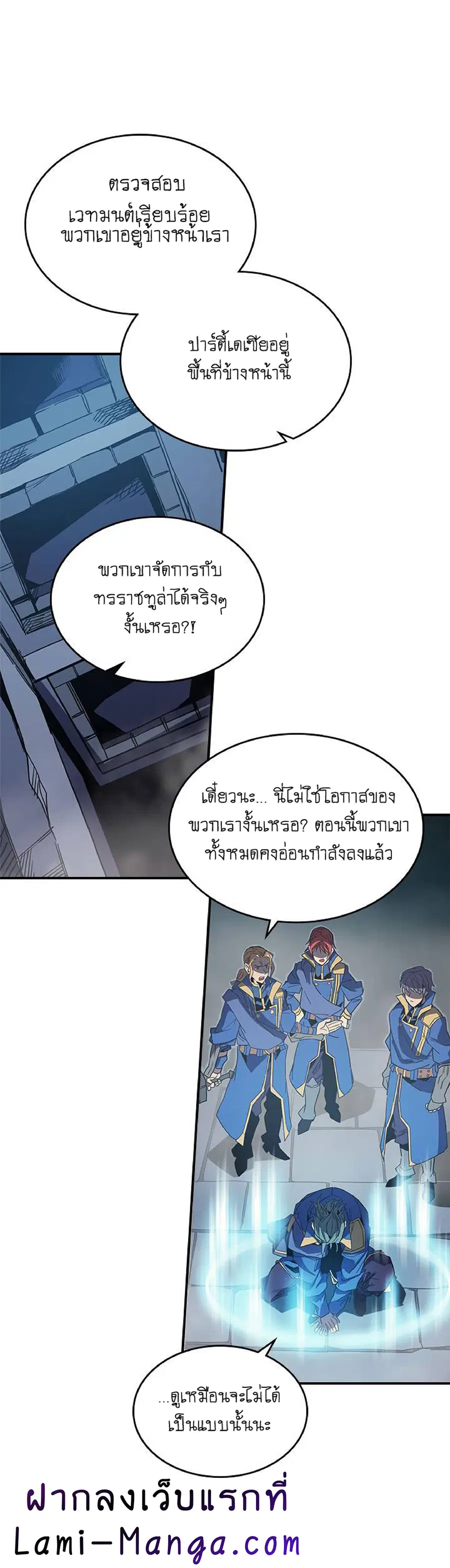 A Returner’s Magic Should Be Special ตอนที่ 110 หน้า 23