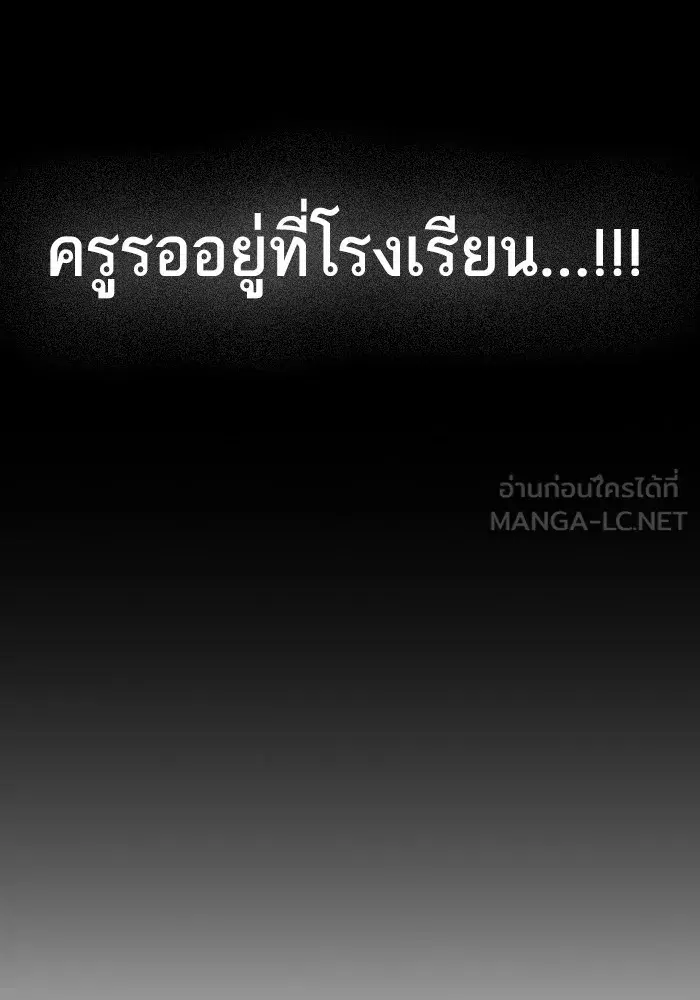 Study Group ตอนที่ 237 หน้า 294