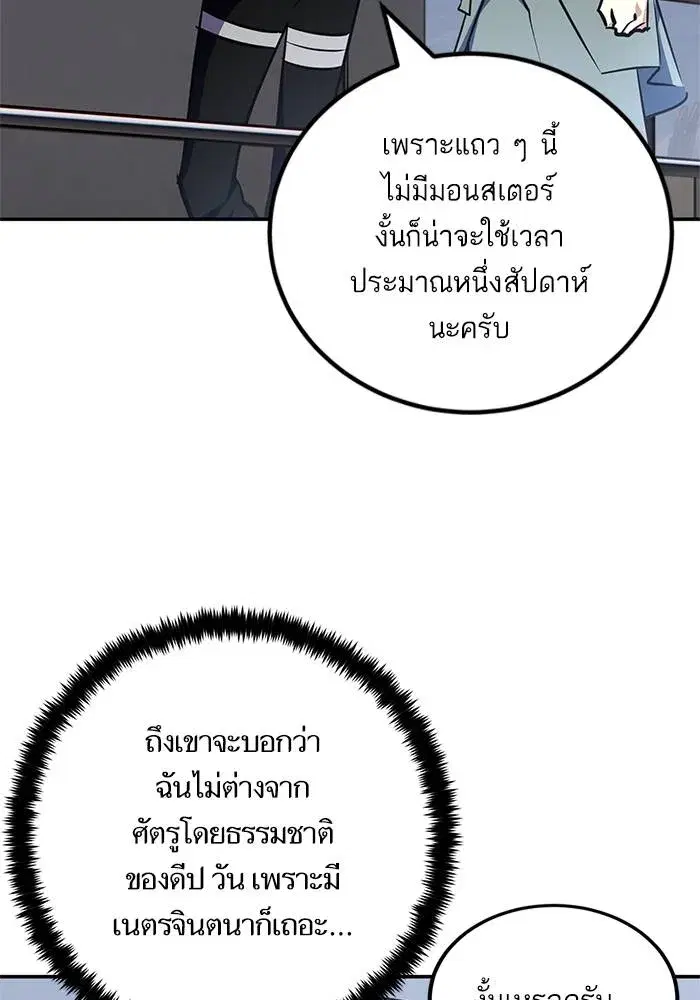 Return to Player ตอนที่ 155 หน้า 62