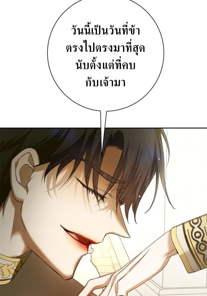 Your Throne ตอนที่ 127 หน้า 47