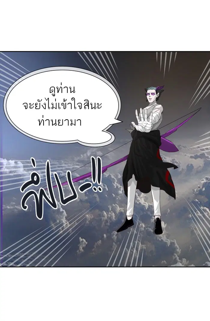 Tower of God ตอนที่ 444 หน้า 84