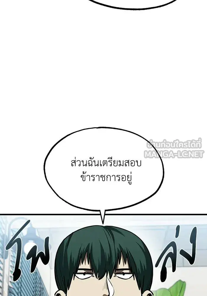 King of the Octagon ตอนที่ 17 หน้า 63