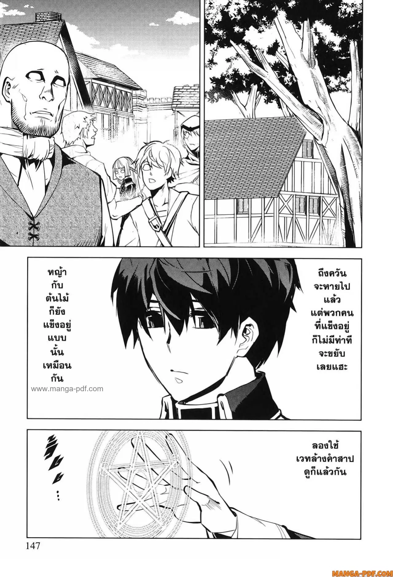 Tensei Kenja no Isekai Life ตอนที่ 69 หน้า 25