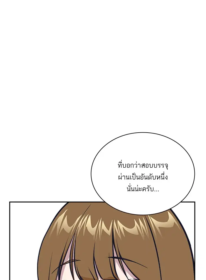 Study Group ตอนที่ 9 หน้า 62