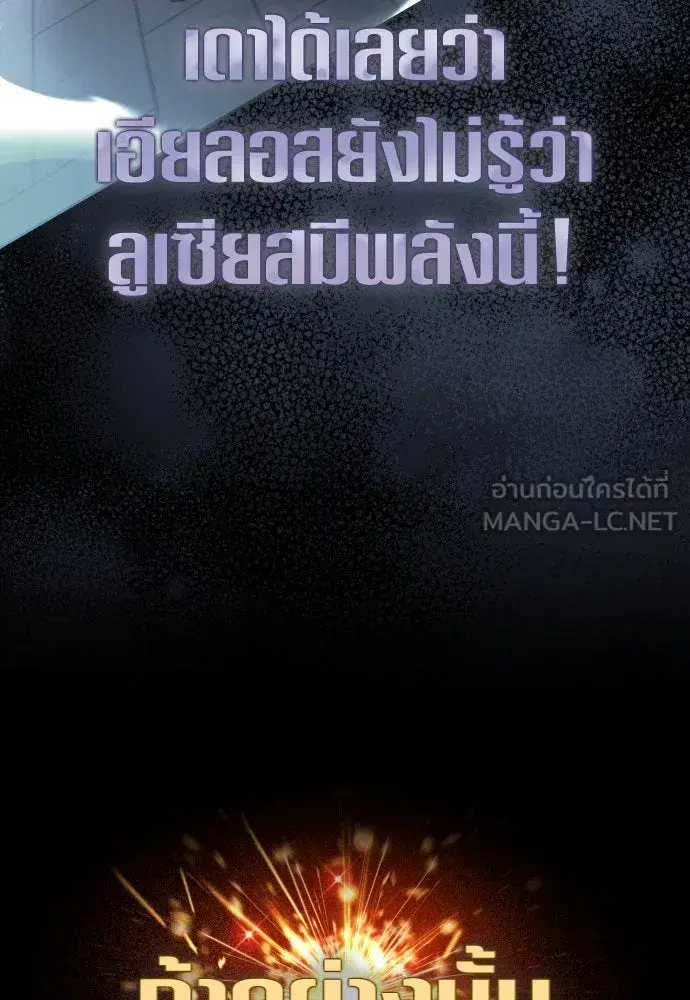 Your Throne ตอนที่ 239 หน้า 123