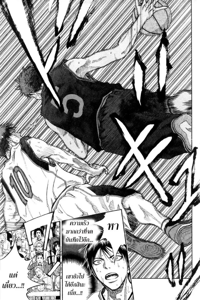 Kuroko no Basuke ตอนที่ 122 หน้า 3