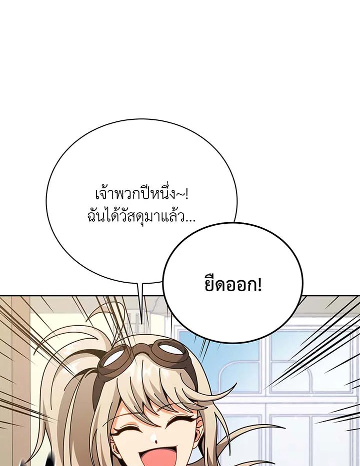 Necromancer Academy’s Genius Summoner ตอนที่ 107 หน้า 100