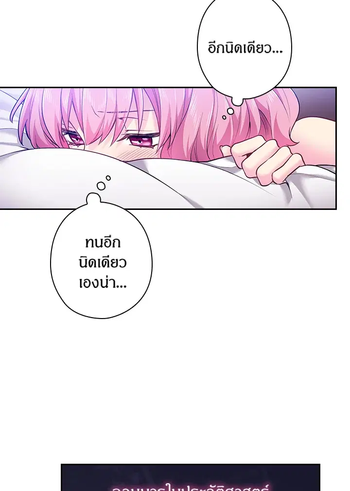 Satan’s Bride ตอนที่ 62 หน้า 54