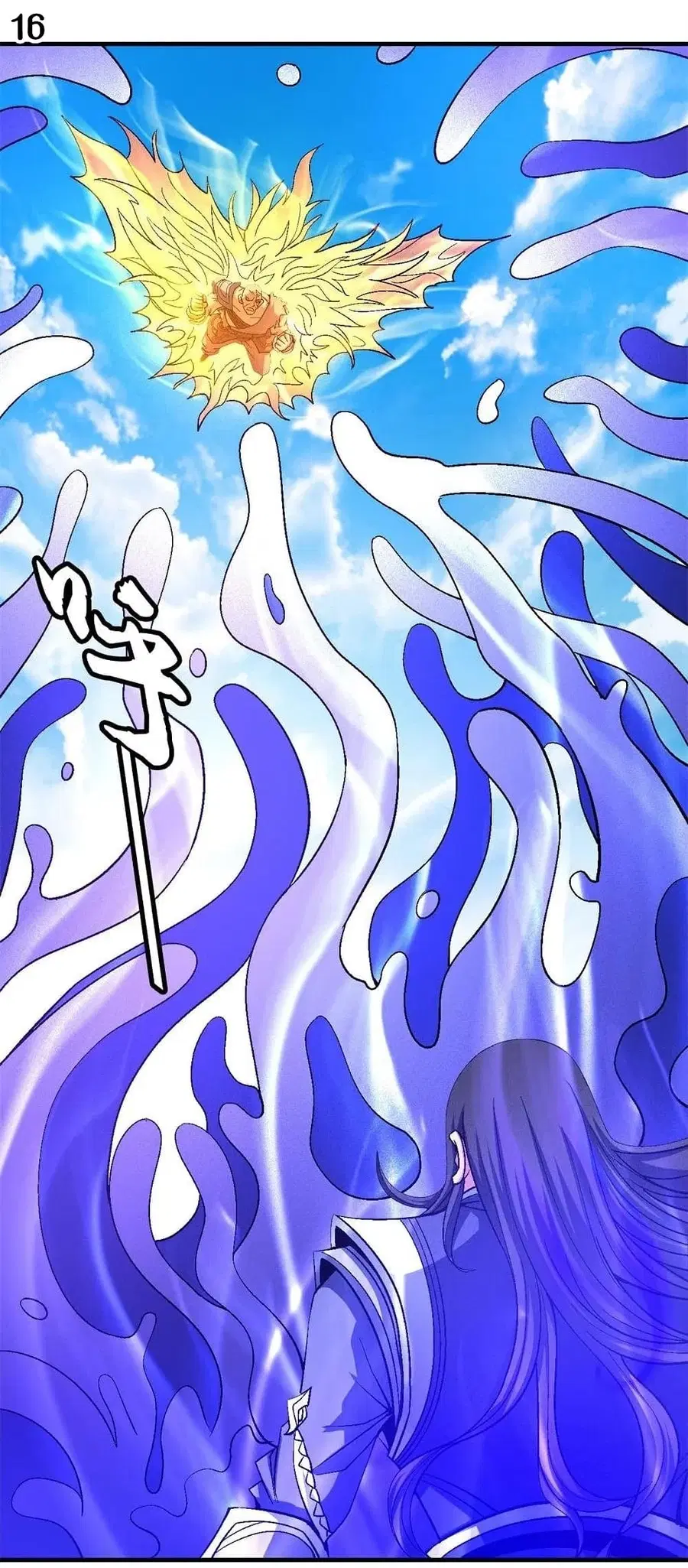 God of Martial Arts ตอนที่ 365 หน้า 17