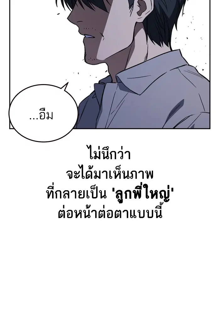 Study Group ตอนที่ 196 หน้า 81